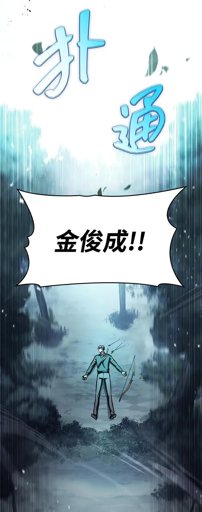 第9话 第71页