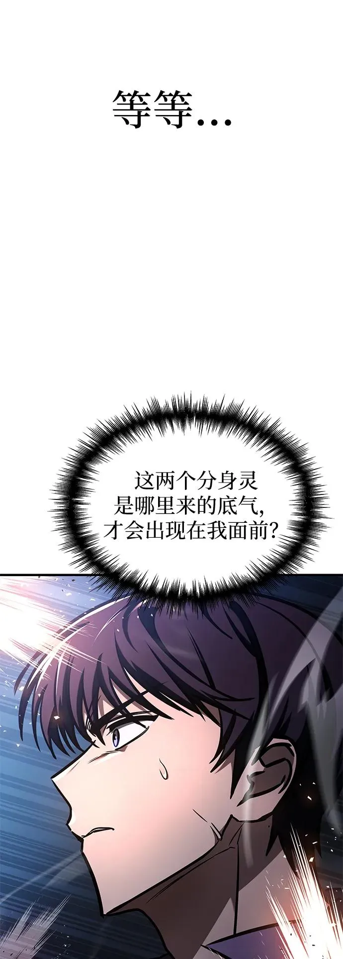 第9话 第90页