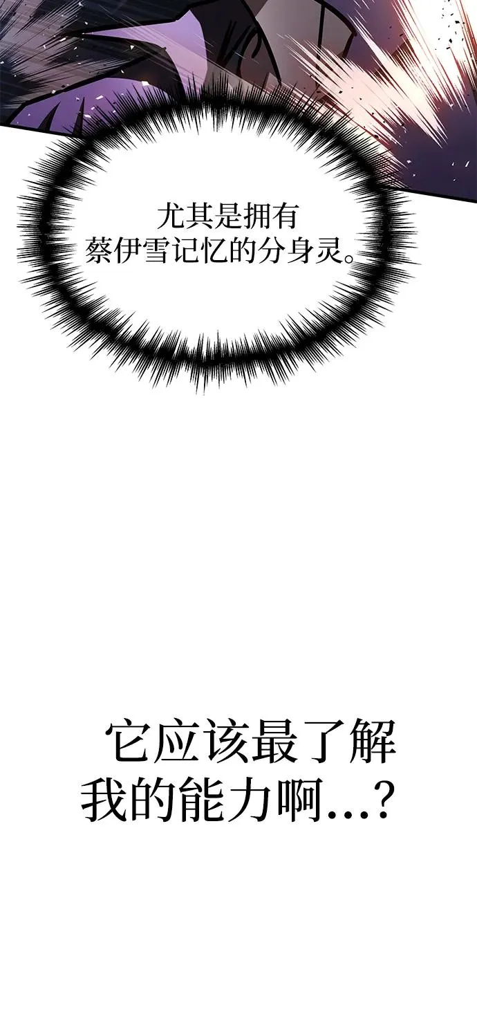 第9话 第91页