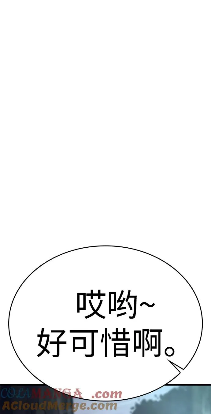 第9话 第101页