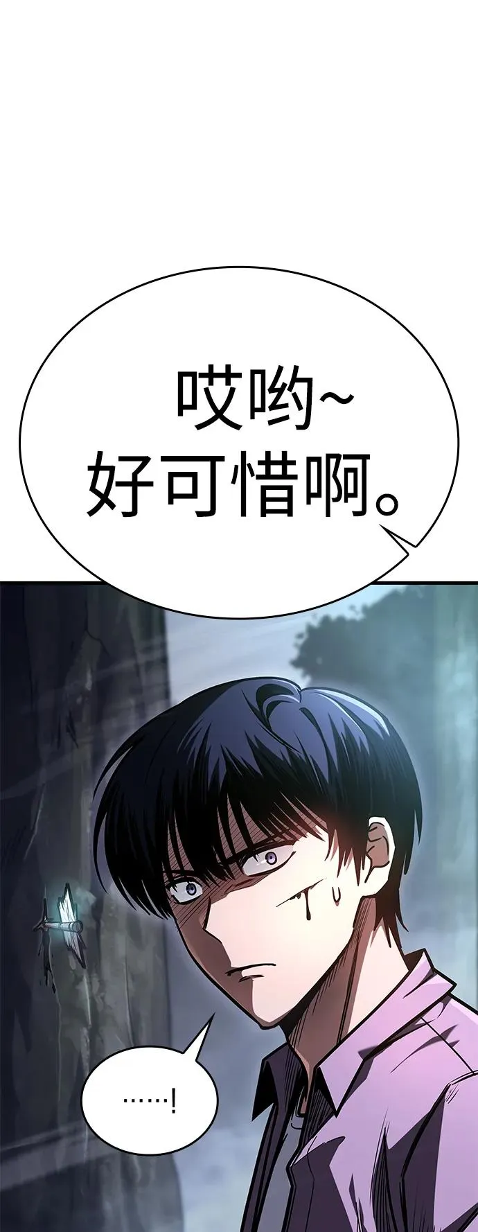 第10话 第2页