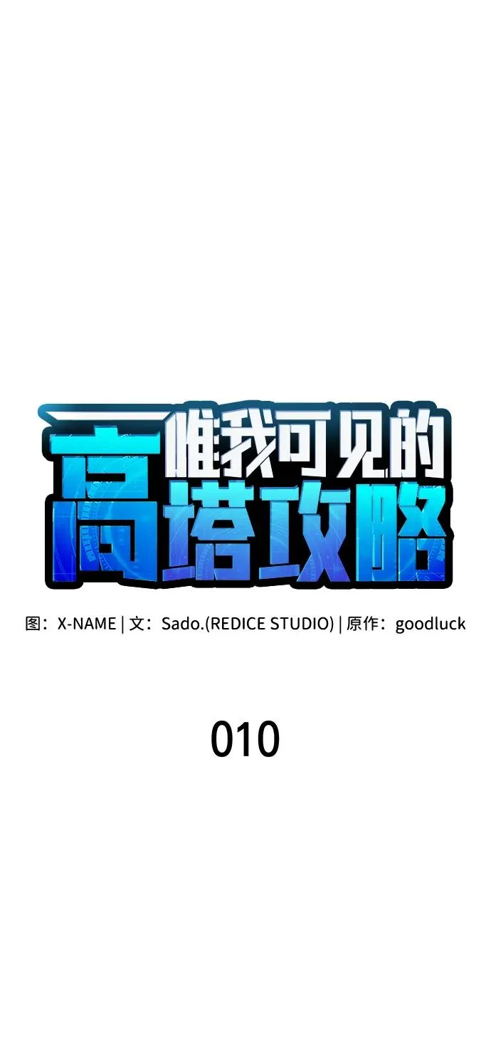 第10话 第8页