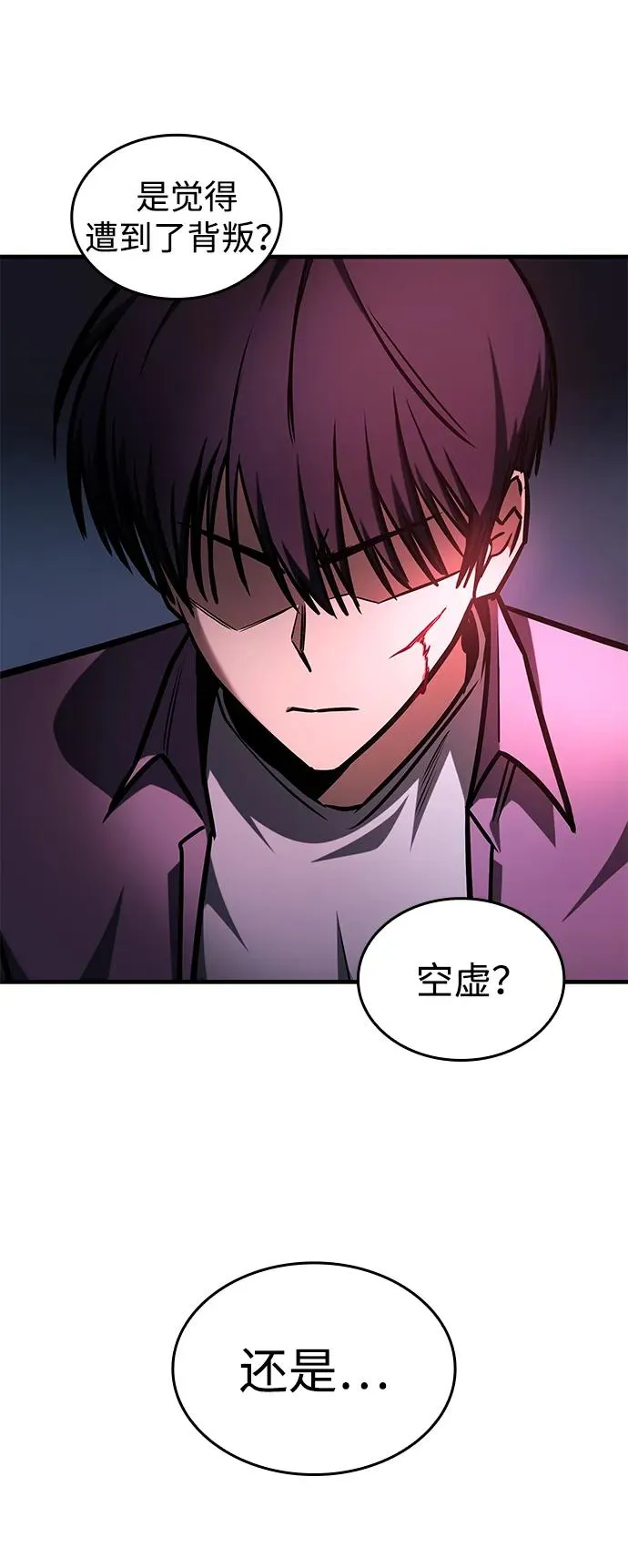第10话 第23页