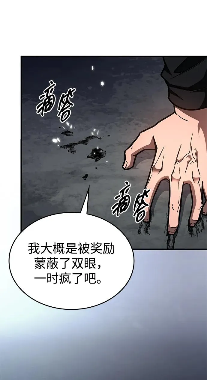 第10话 第104页
