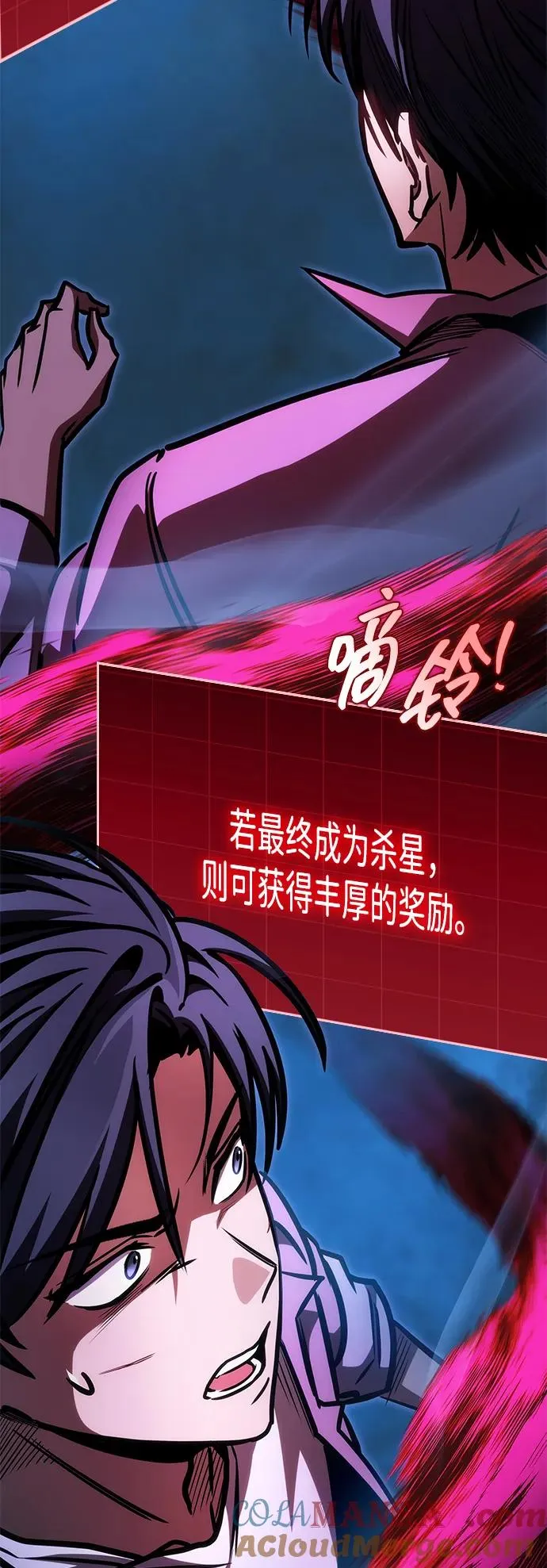 第11话 第9页