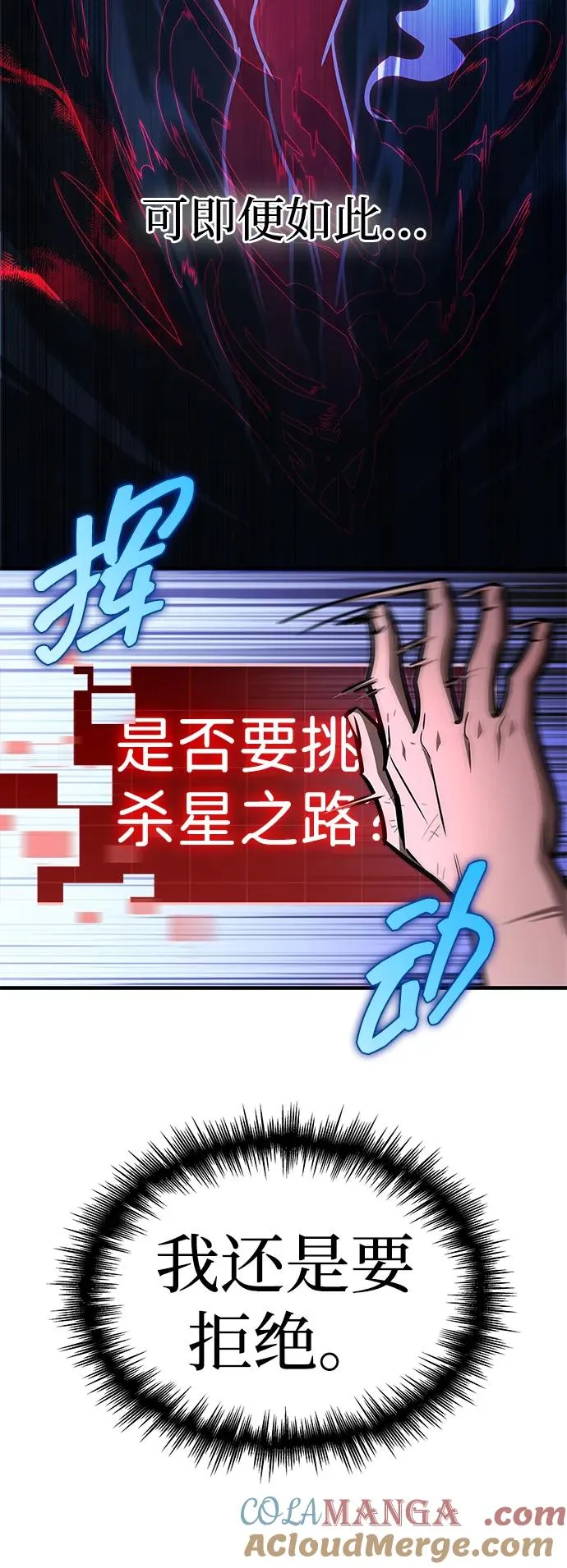 第11话 第29页