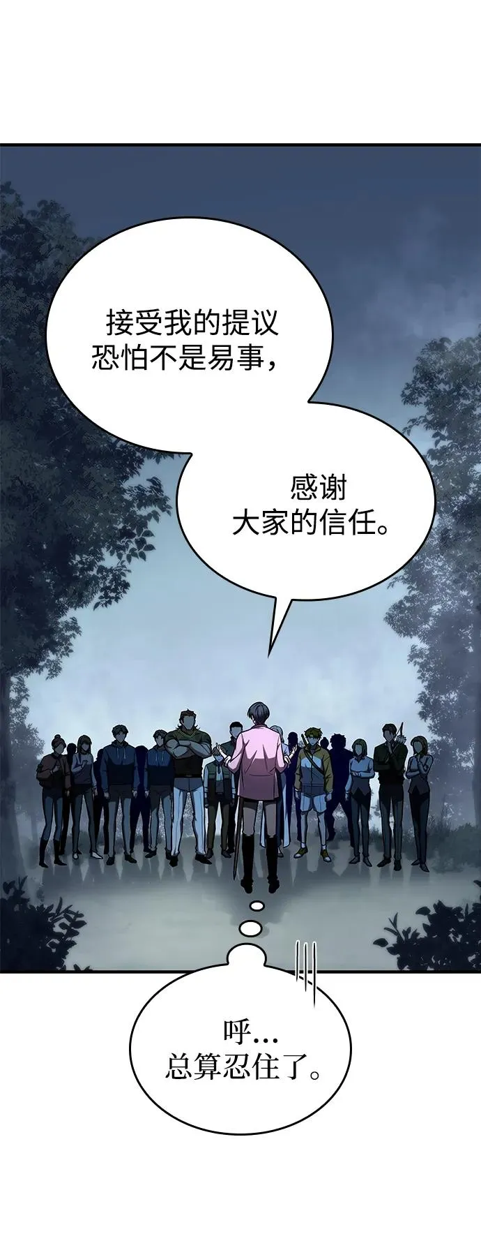 第11话 第40页