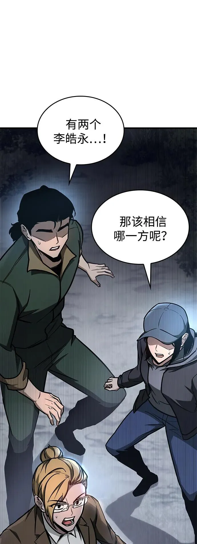 第11话 第48页