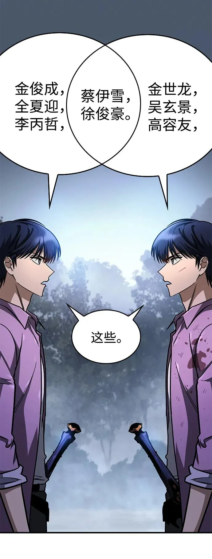 第11话 第67页