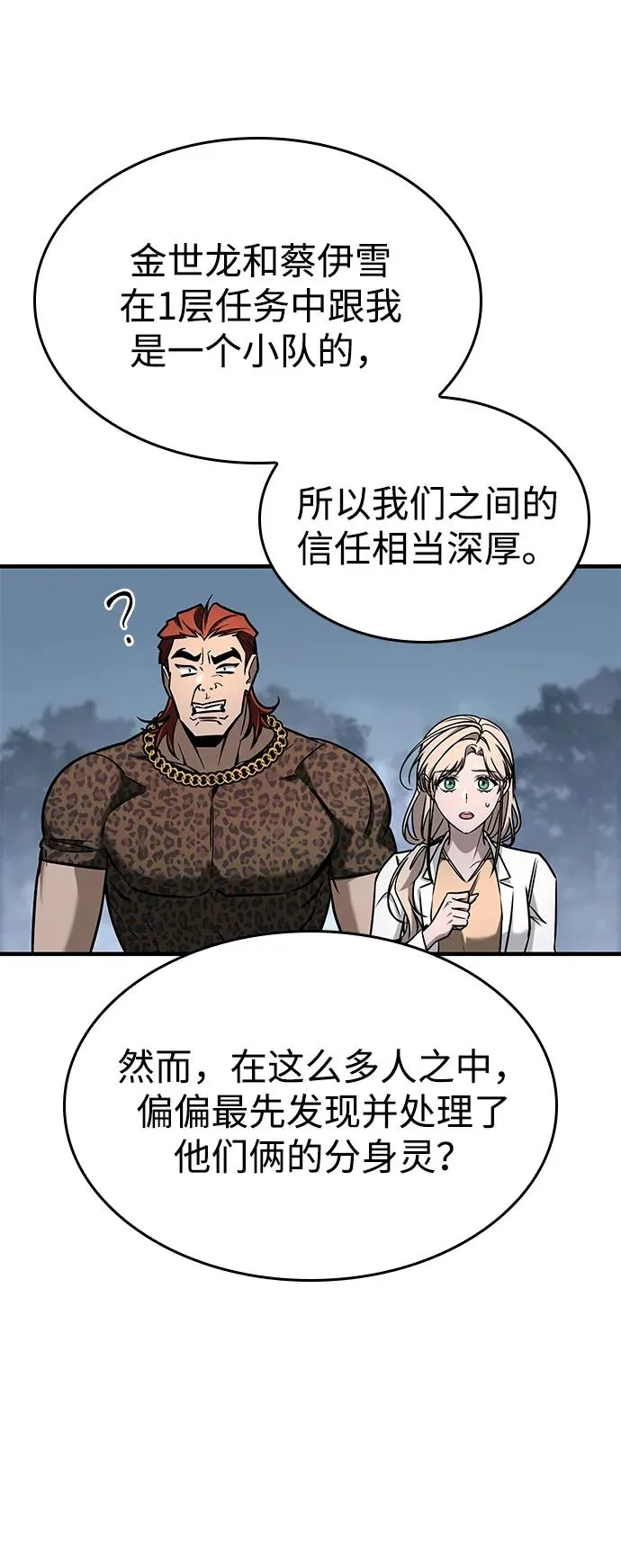 第11话 第71页