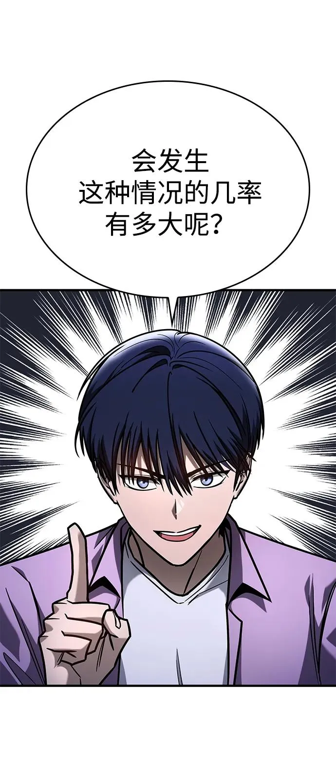 第11话 第72页
