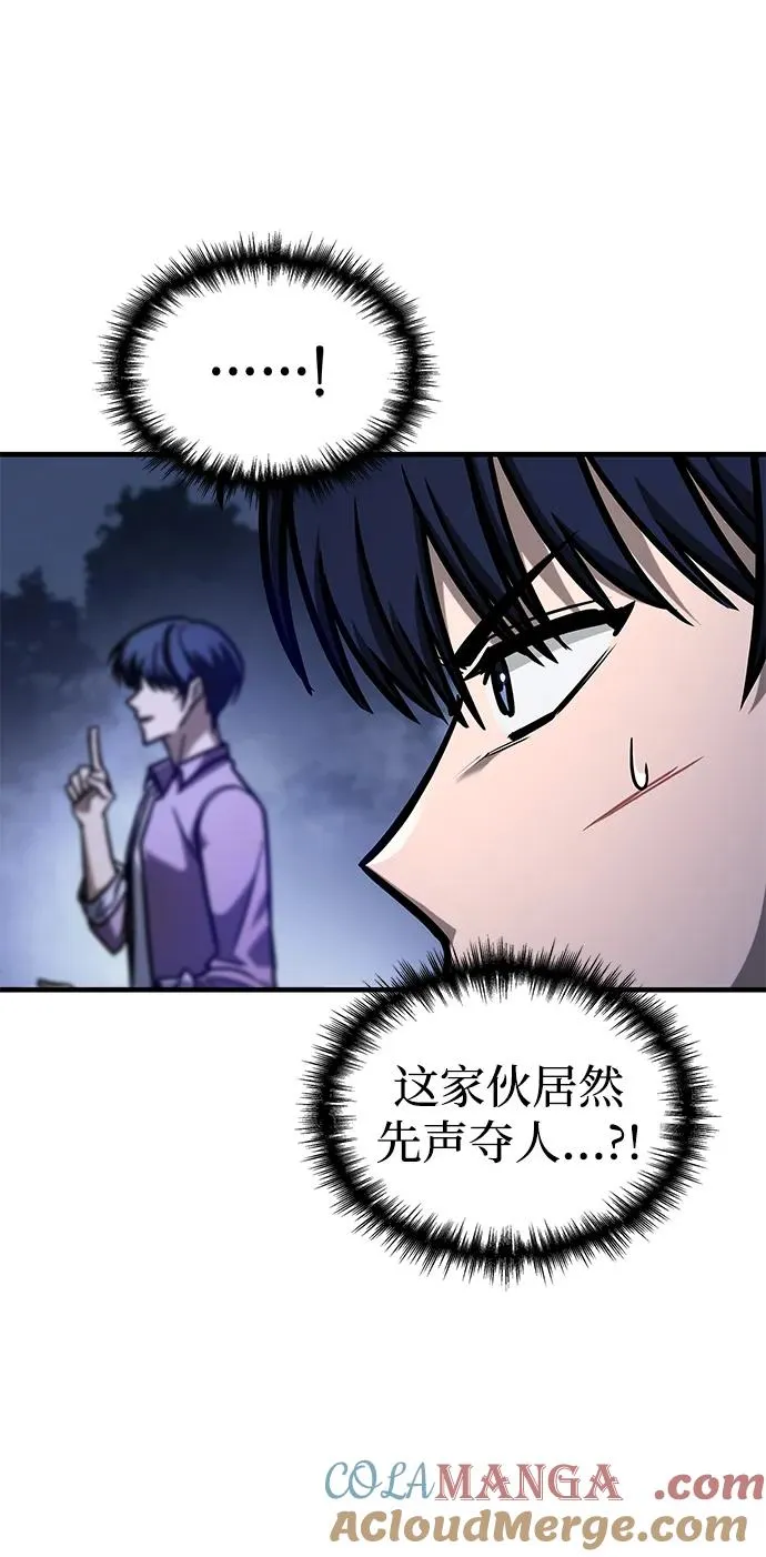 第11话 第73页