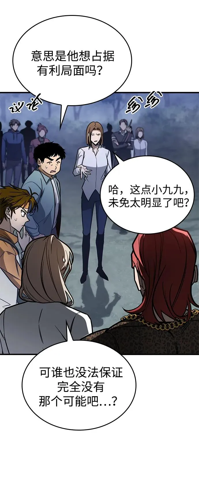 第11话 第74页