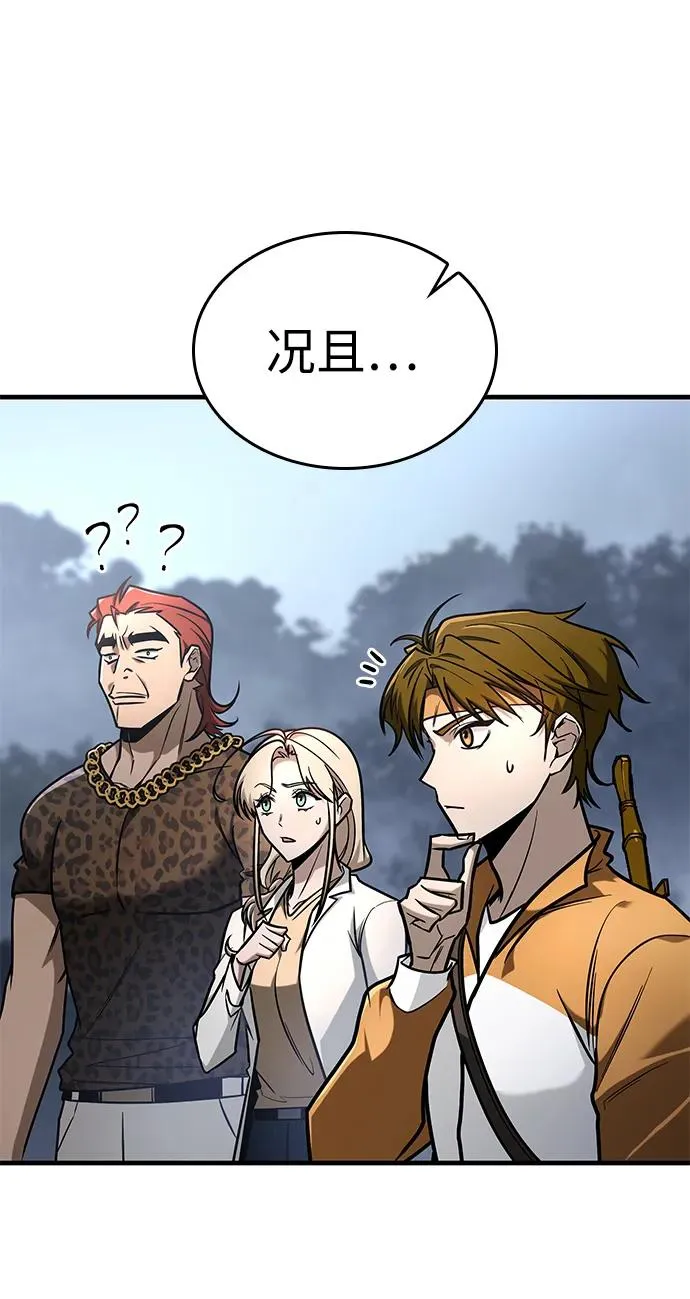第11话 第75页