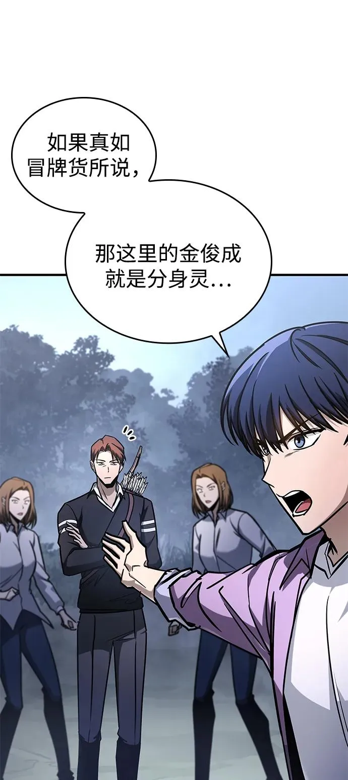 第11话 第76页