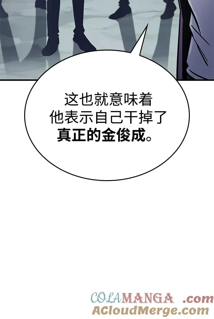 第11话 第77页