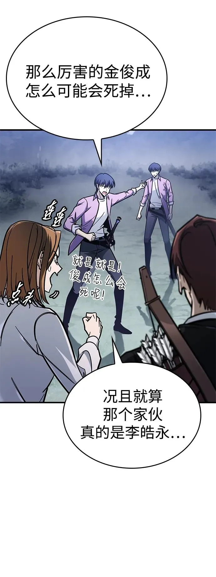 第11话 第80页