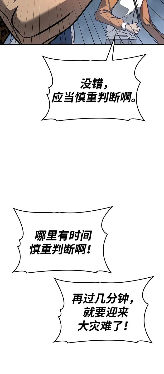 第11话 第90页