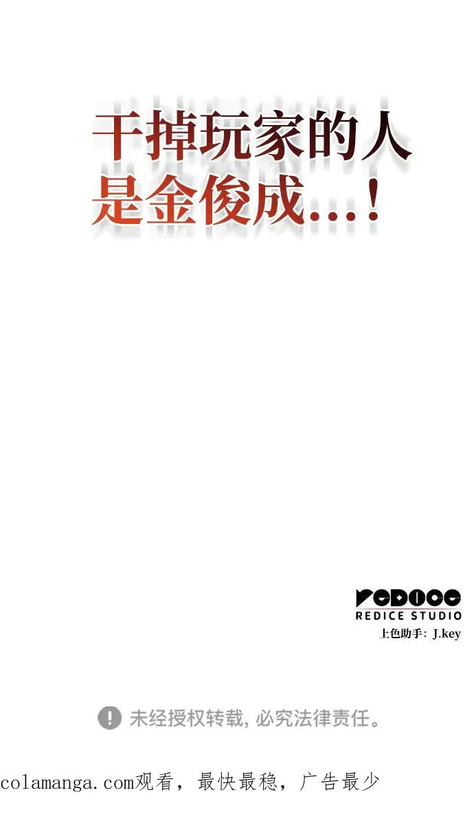 第11话 第103页