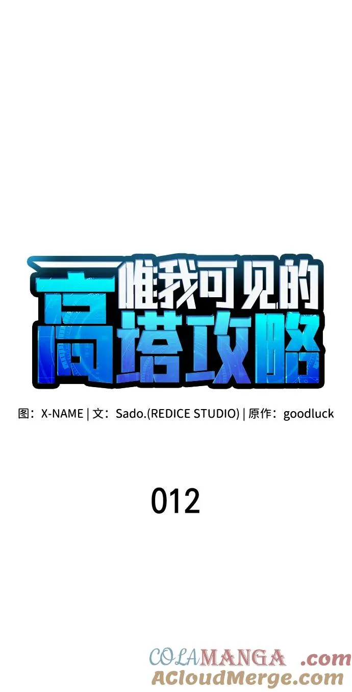 第12话 第4页