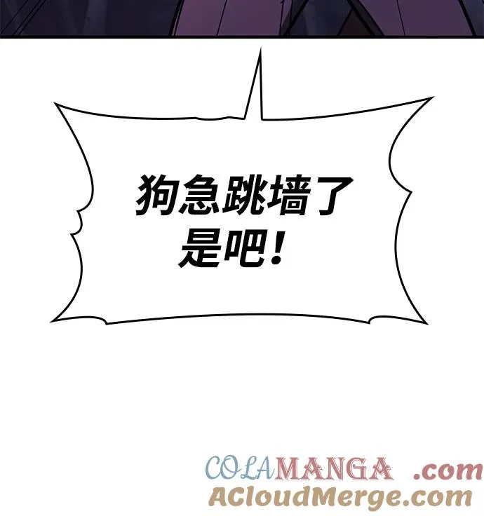 第12话 第7页