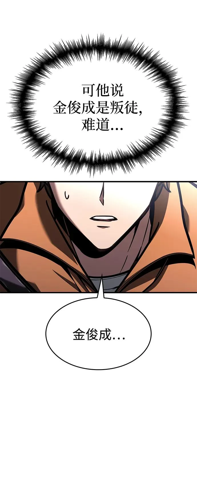 第12话 第14页