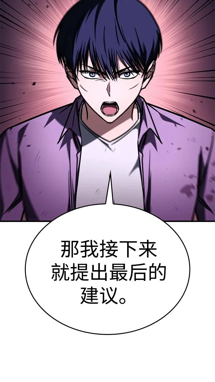 第12话 第45页