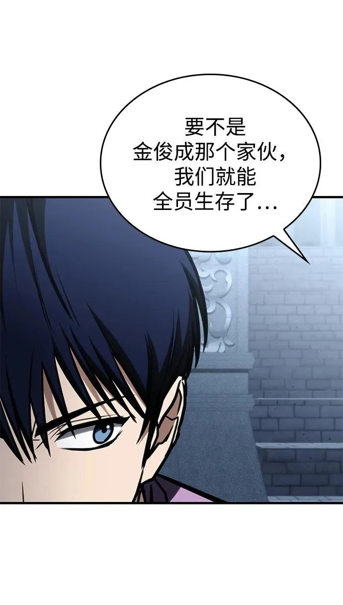 第12话 第62页