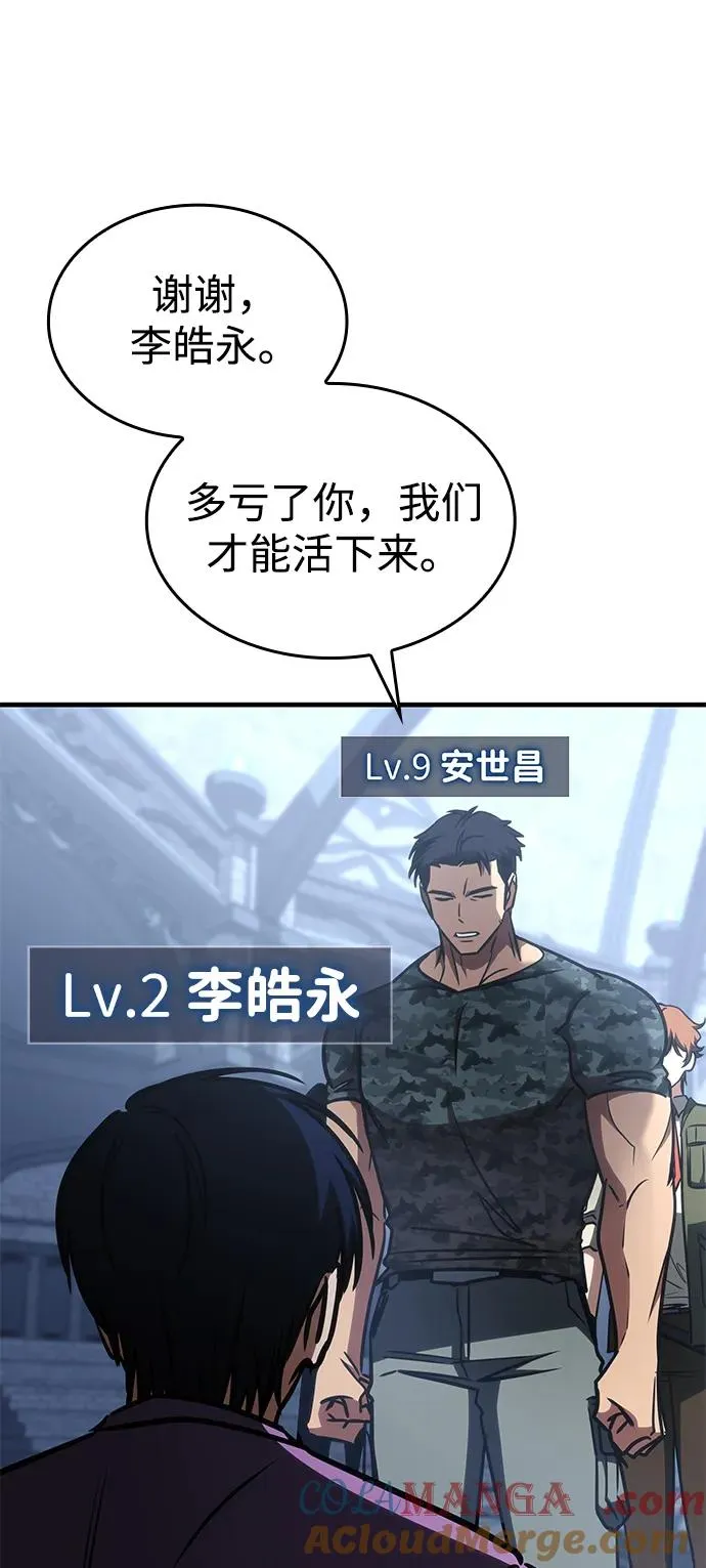 第12话 第73页