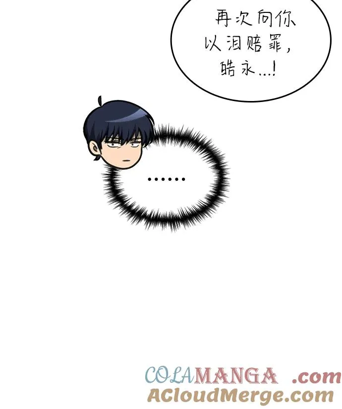 第12话 第82页