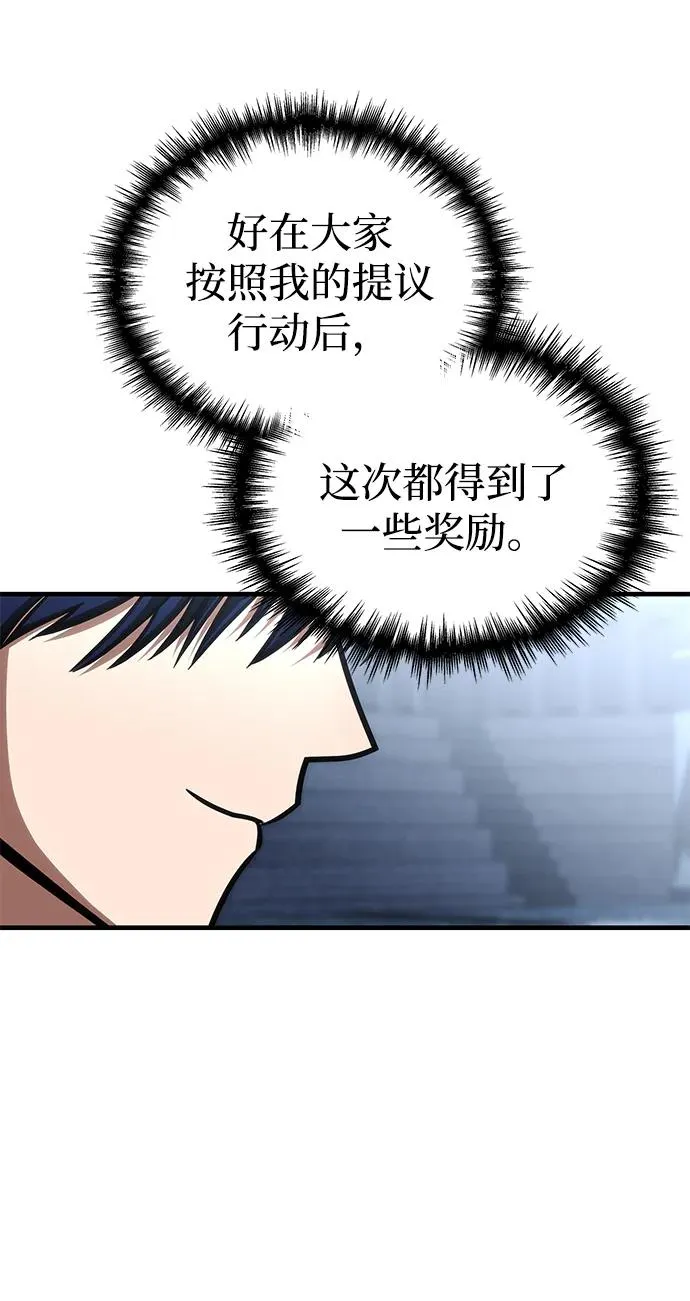 第13话 第8页