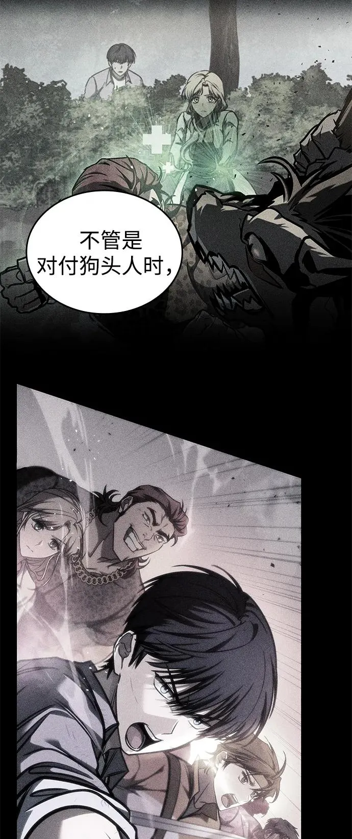 第13话 第23页