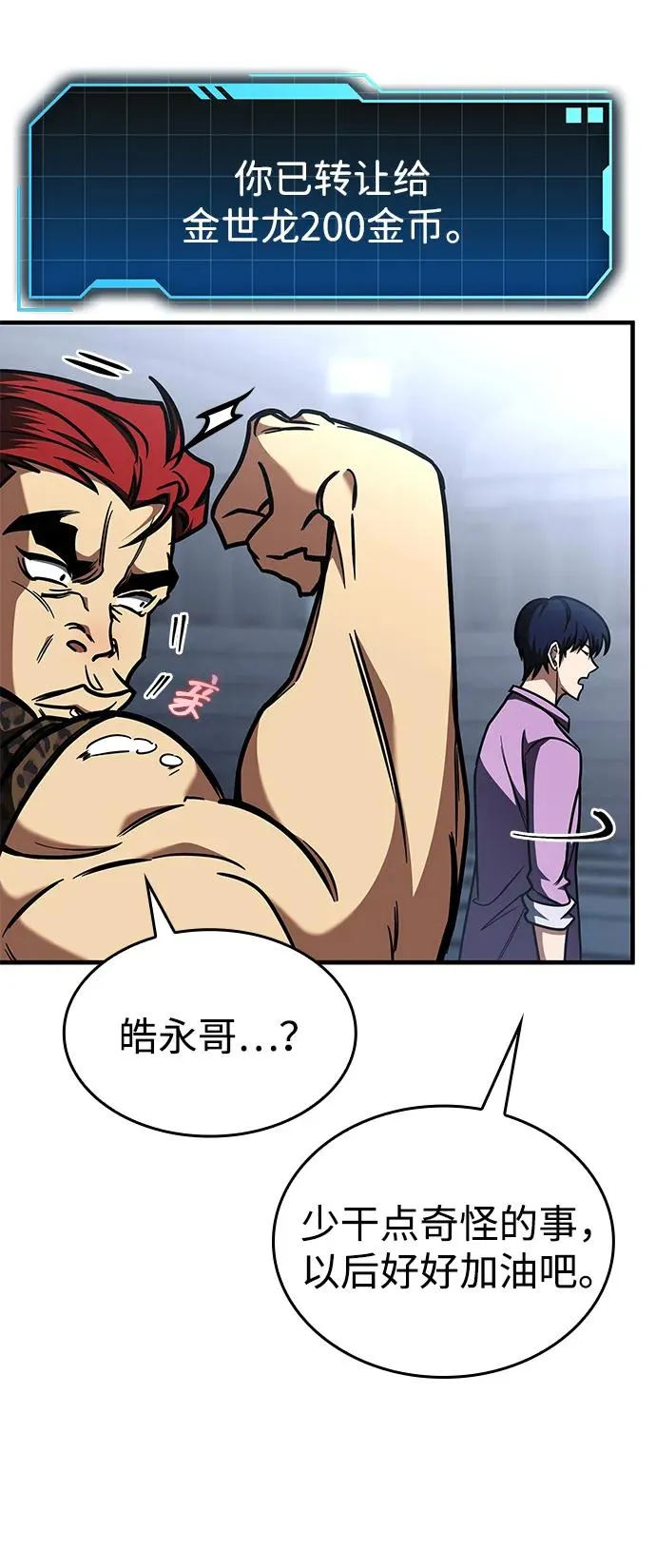 第13话 第35页