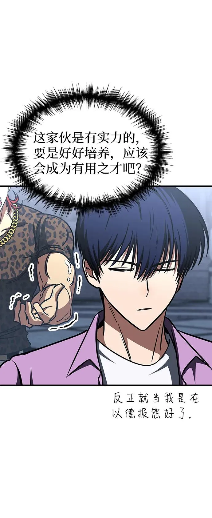 第13话 第36页