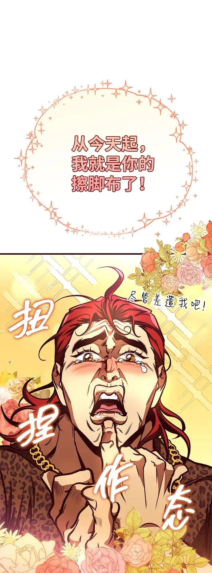 第13话 第38页