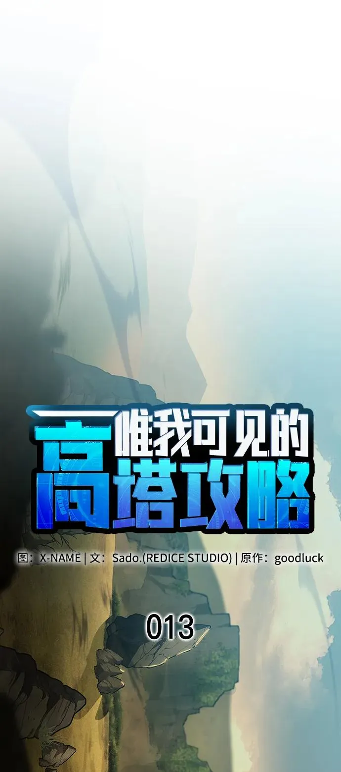 第13话 第42页