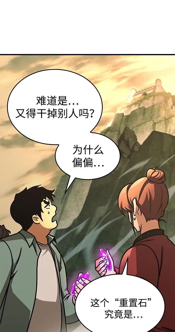 第13话 第54页