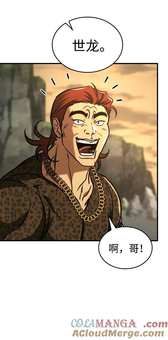 第13话 第57页