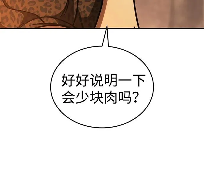 第13话 第64页