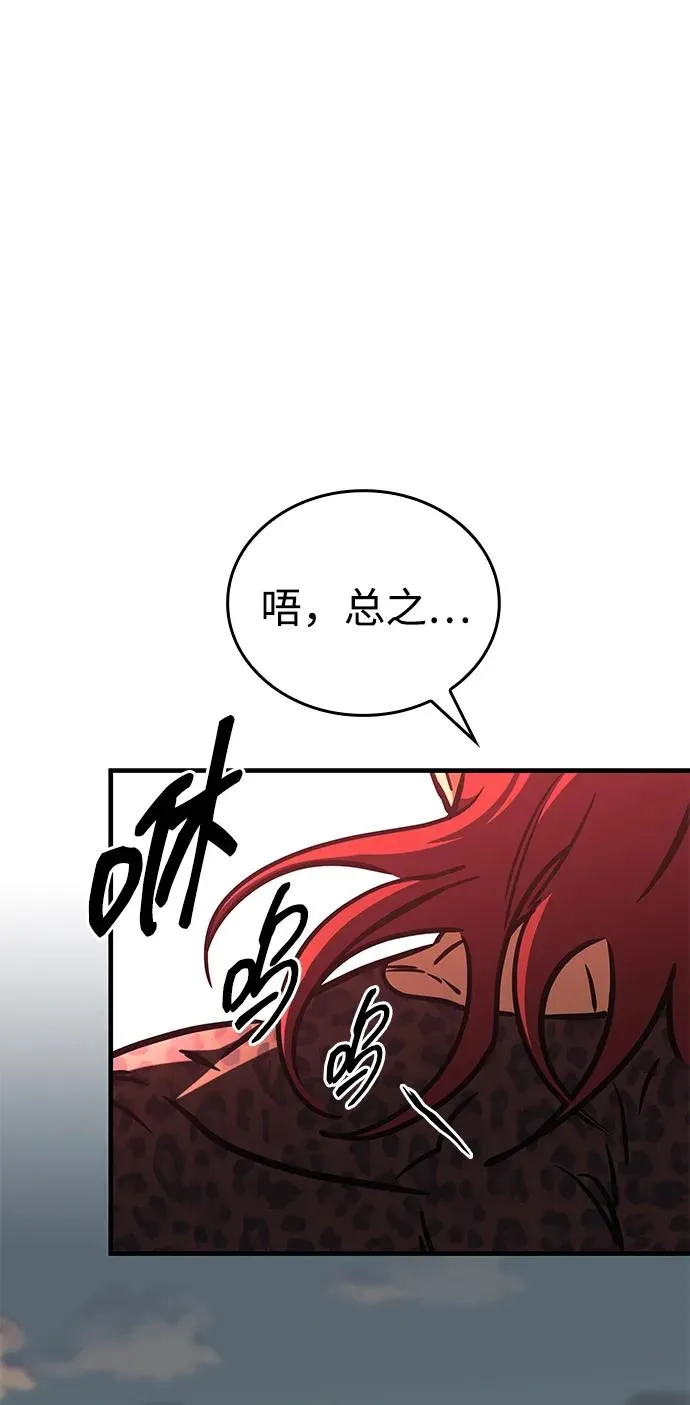 第13话 第67页