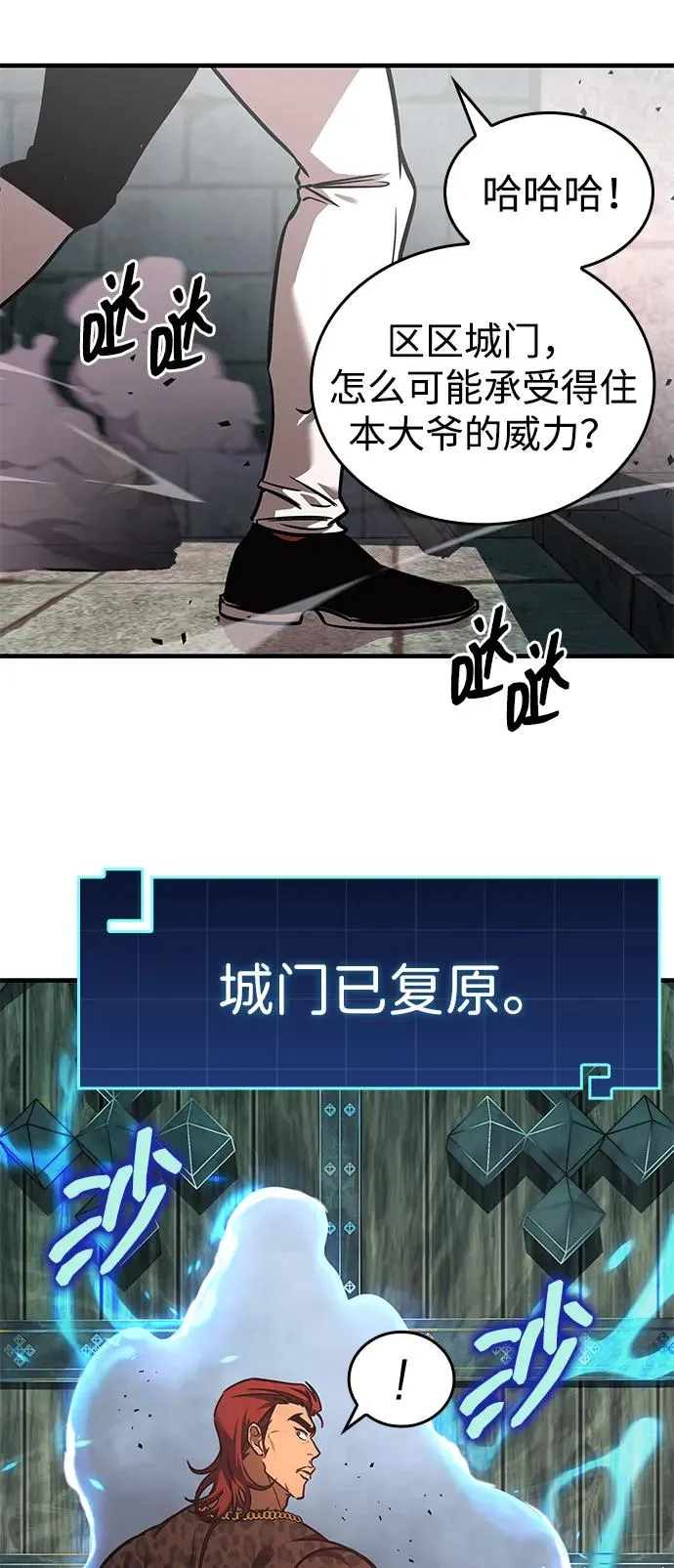 第13话 第80页