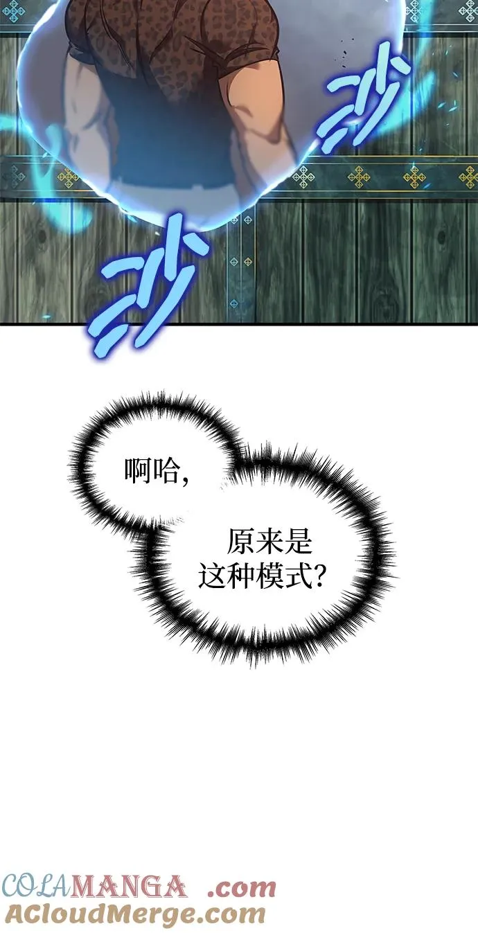 第13话 第81页