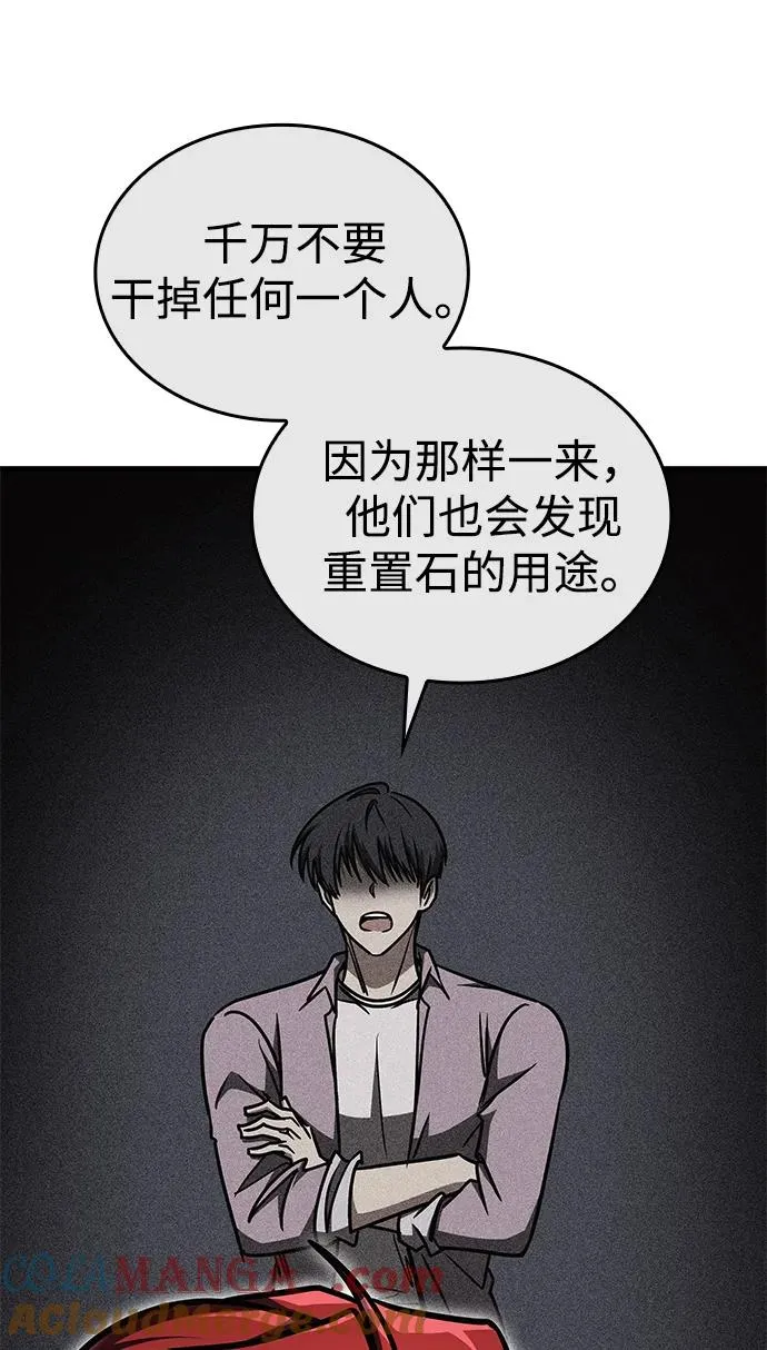 第13话 第85页