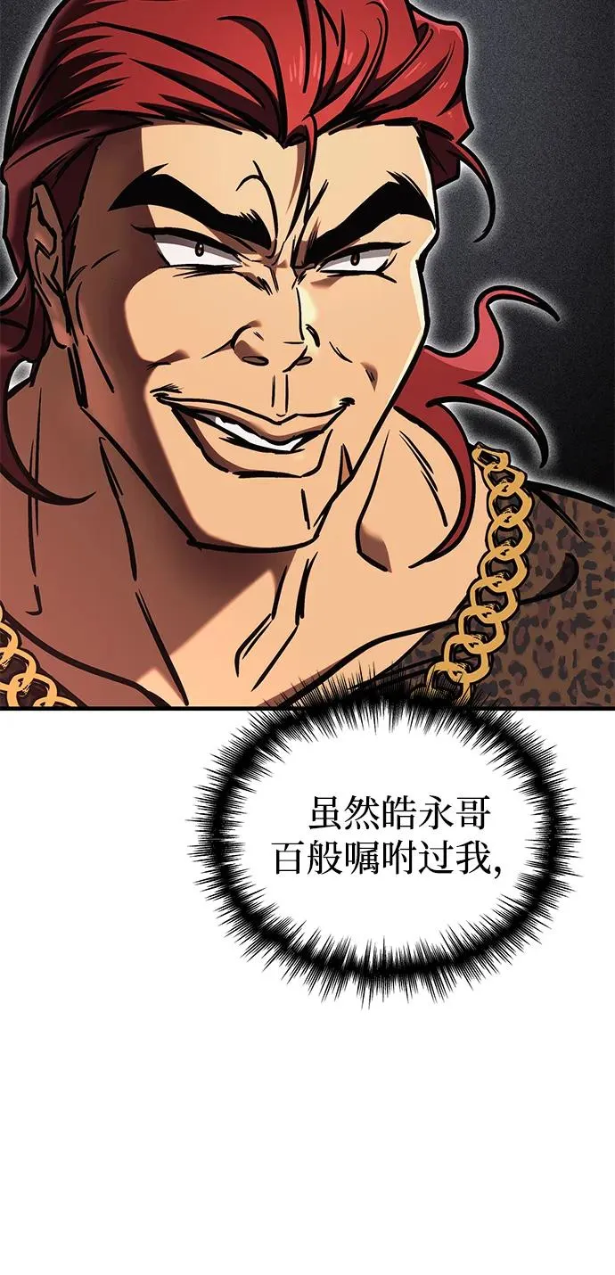 第13话 第86页
