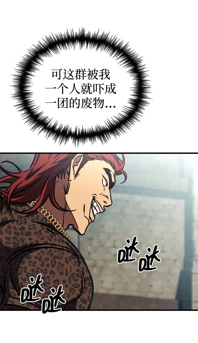 第13话 第87页