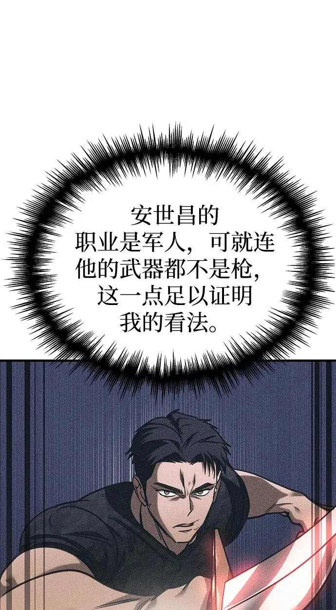 第13话 第104页