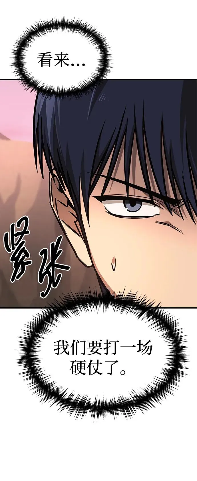 第13话 第110页