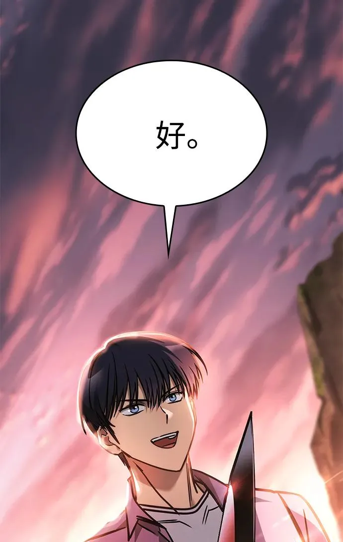 第13话 第118页