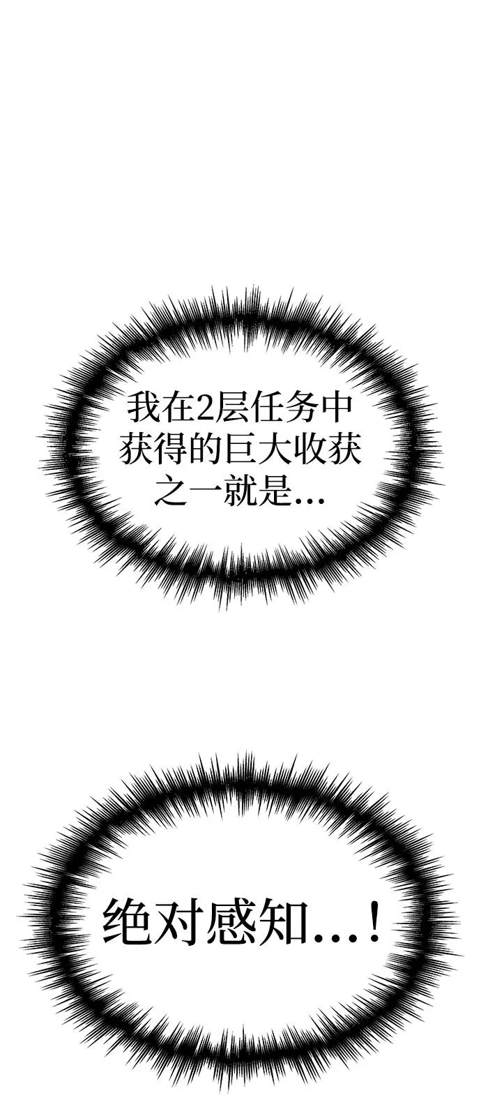 第14话 第2页