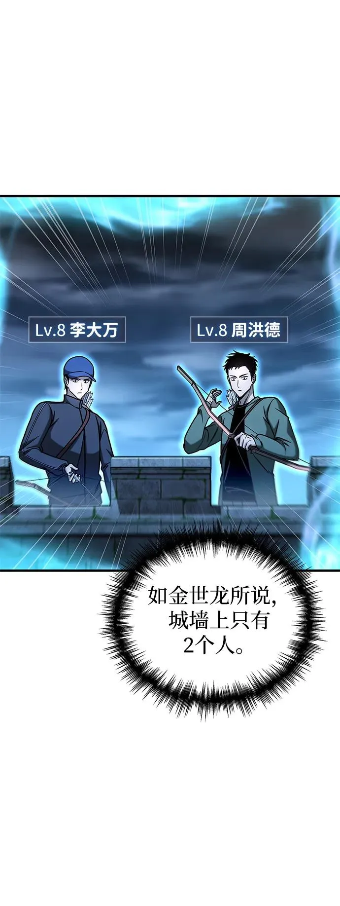 第14话 第4页